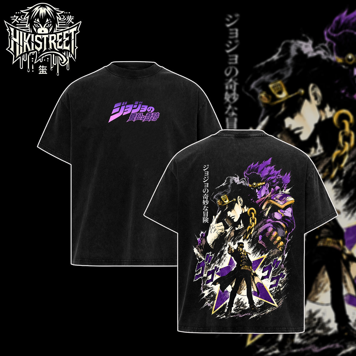 [HIKISTREET] JoJo's Bizarre Adventure Jotaro Kujo V2 Vintage Washed Unisex Oversized Anime Graphic T-Shirt, Double Sided Print Streetwear Tee, JoJo Streetwear Double Print Shirt