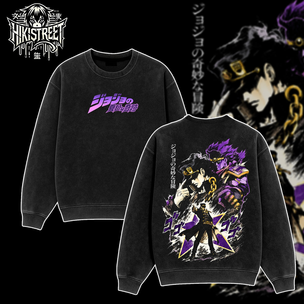 [HIKISTREET] JoJo's Bizarre Adventure Jotaro Kujo V2 Vintage Washed Unisex Oversized Anime Graphic T-Shirt, Double Sided Print Streetwear Tee, JoJo Streetwear Double Print Shirt